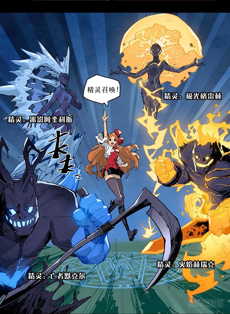 魔界人-第145话