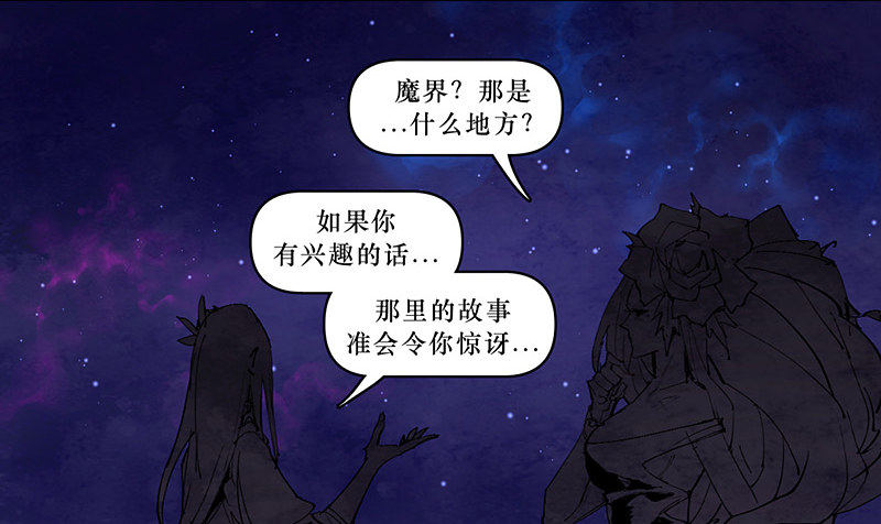 魔界人-第145话