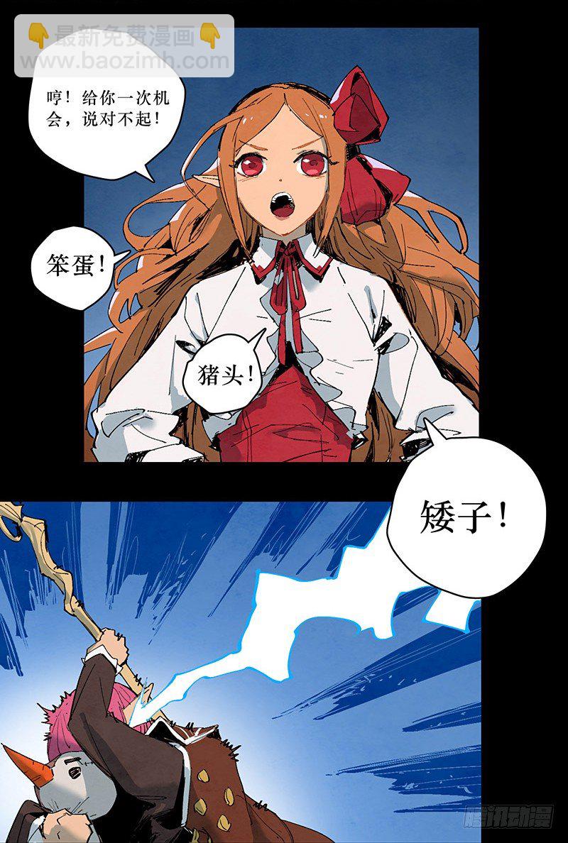 魔界人-第145话