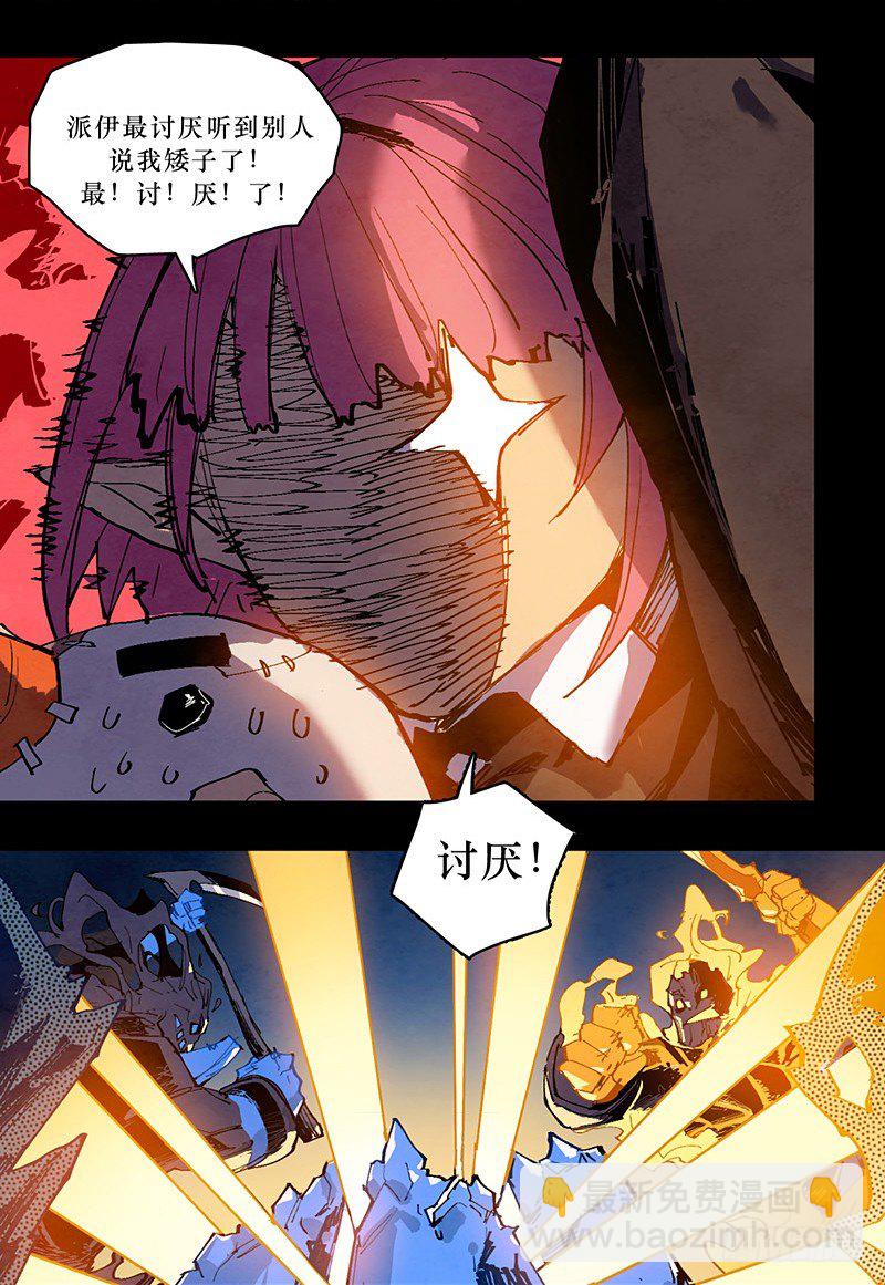 魔界人-第145话