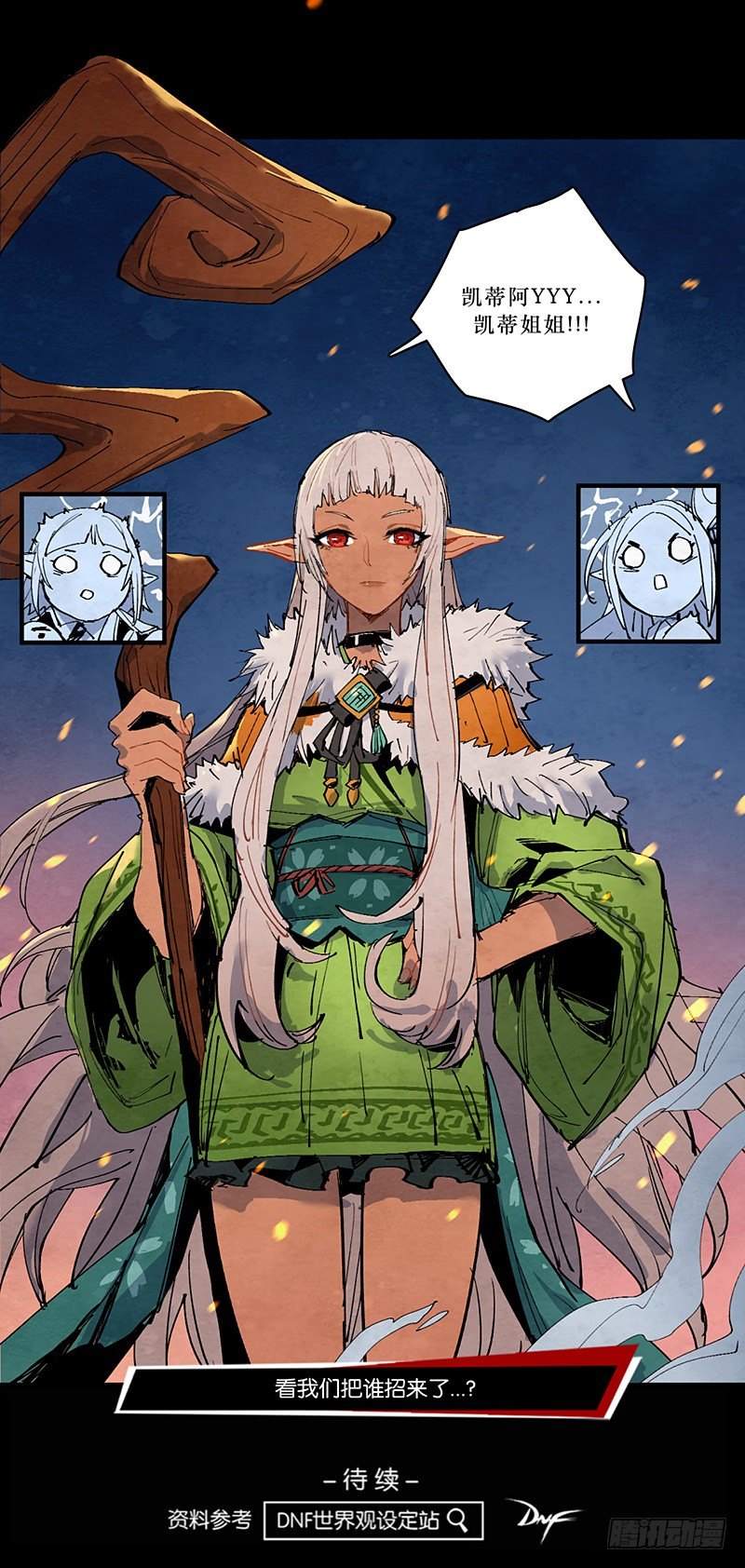 魔界人-第145话