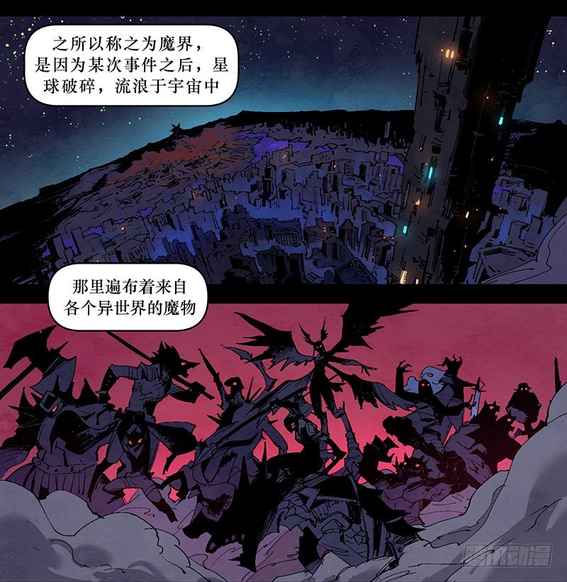魔界人-第145话