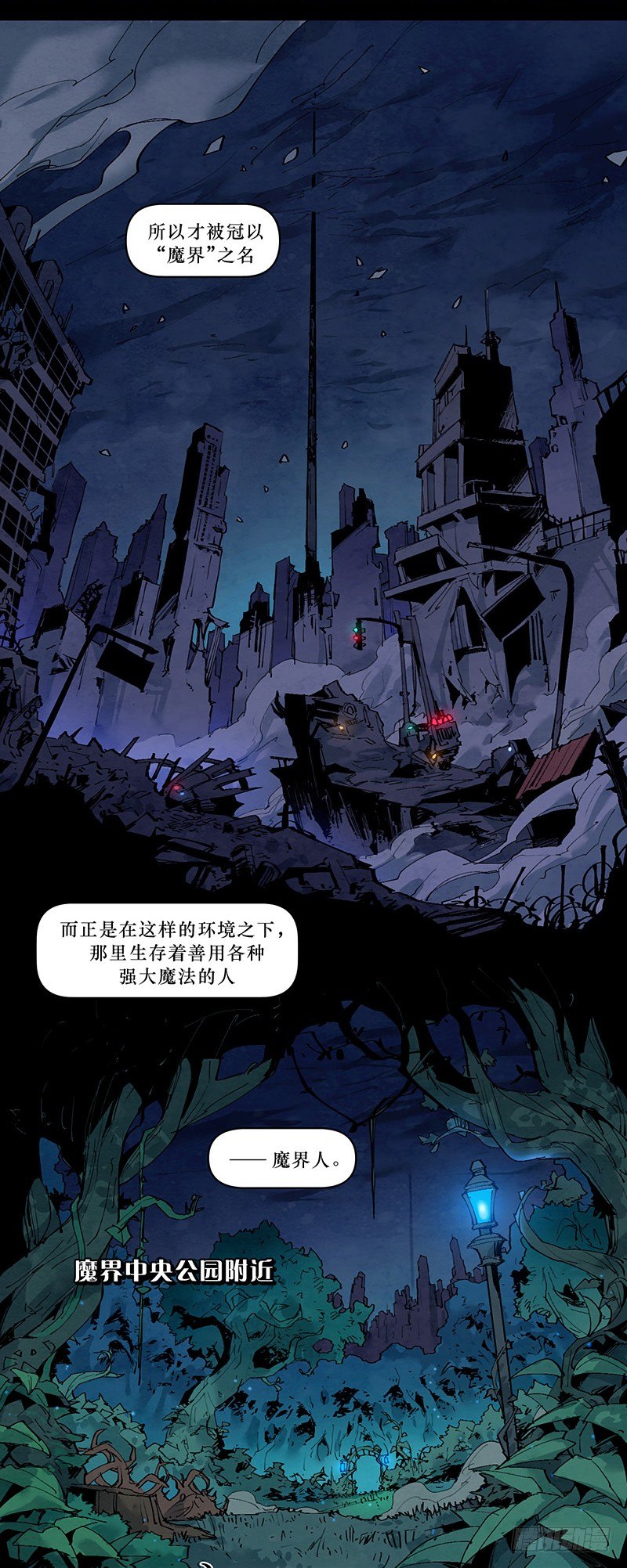 魔界人-第145话