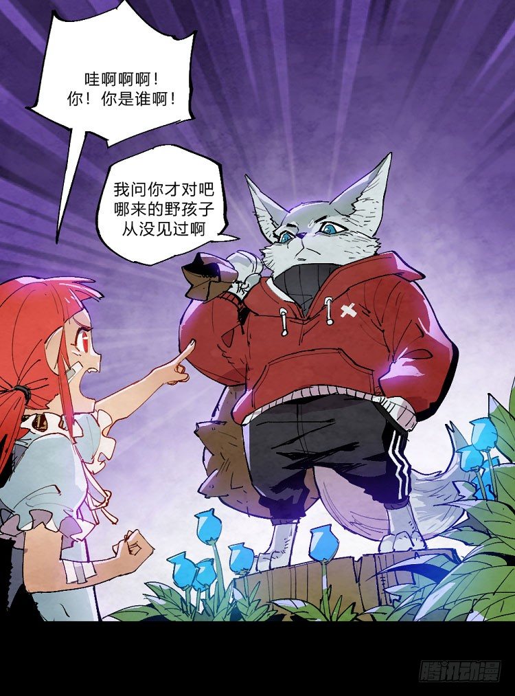 狩猎&mdash;&mdash;中央公园-第147话