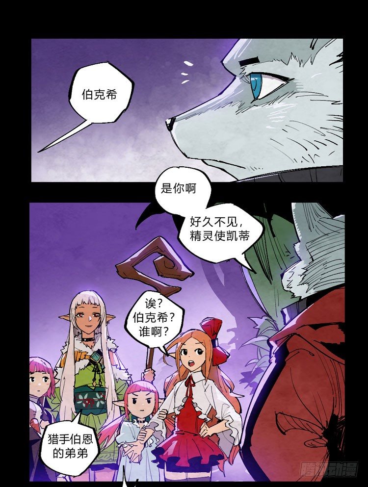 狩猎&mdash;&mdash;中央公园-第147话