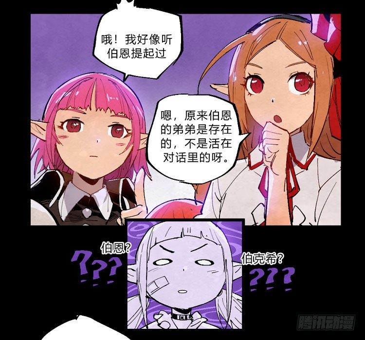 狩猎&mdash;&mdash;中央公园-第147话