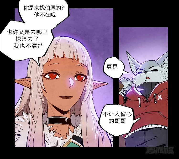 狩猎&mdash;&mdash;中央公园-第147话