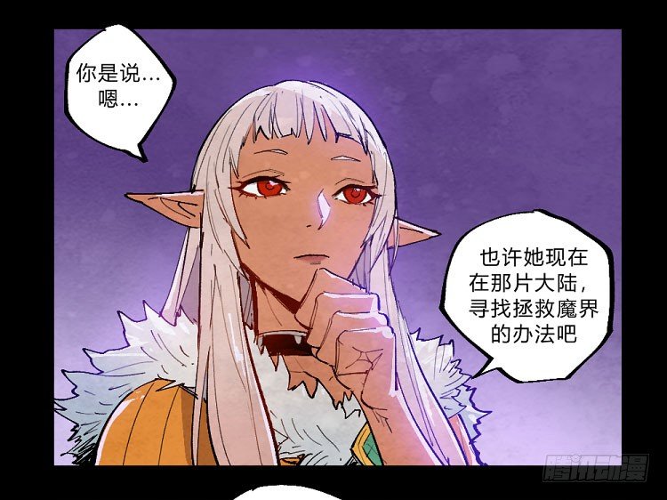 狩猎&mdash;&mdash;中央公园-第147话