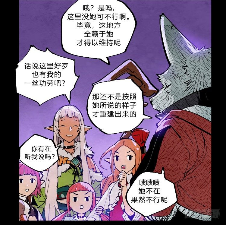 狩猎&mdash;&mdash;中央公园-第147话
