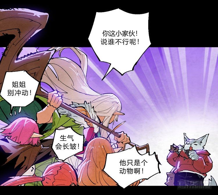 狩猎&mdash;&mdash;中央公园-第147话