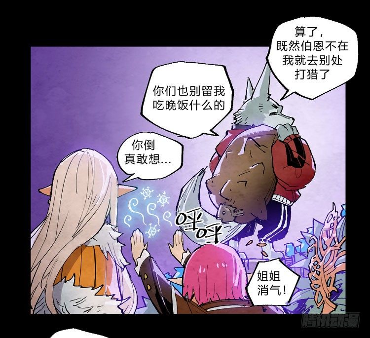 狩猎&mdash;&mdash;中央公园-第147话