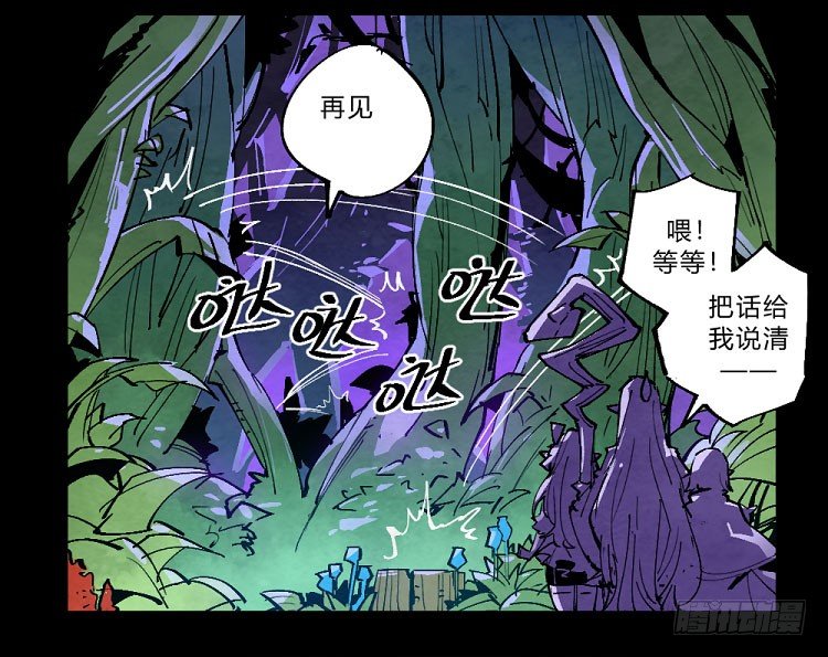 狩猎&mdash;&mdash;中央公园-第147话