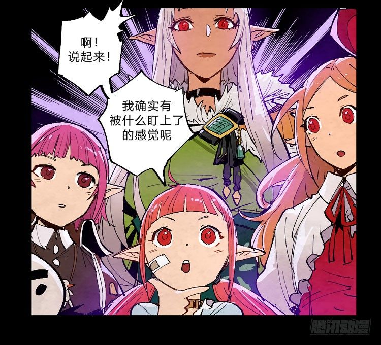 狩猎&mdash;&mdash;中央公园-第147话