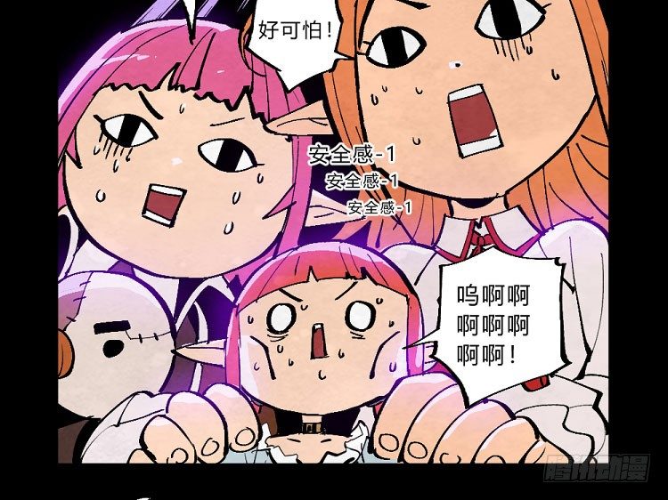 狩猎&mdash;&mdash;中央公园-第147话