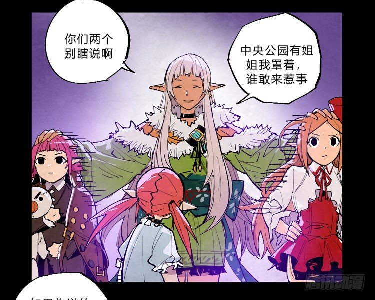 狩猎&mdash;&mdash;中央公园-第147话
