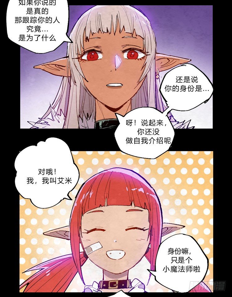 狩猎&mdash;&mdash;中央公园-第147话