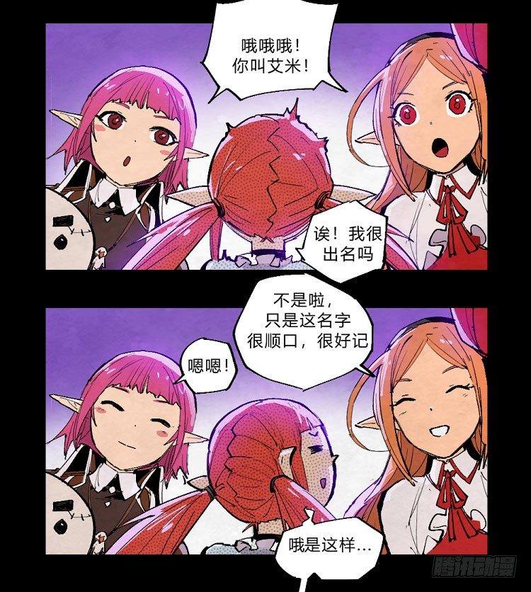 狩猎&mdash;&mdash;中央公园-第147话
