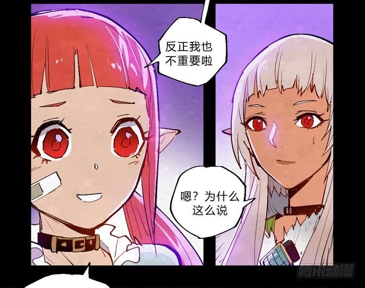 狩猎&mdash;&mdash;中央公园-第147话