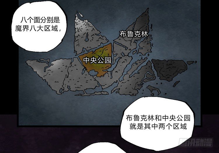 狩猎&mdash;&mdash;中央公园-第147话