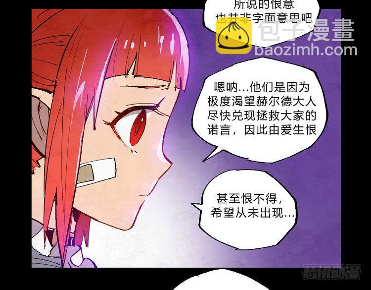 狩猎&mdash;&mdash;中央公园-第147话