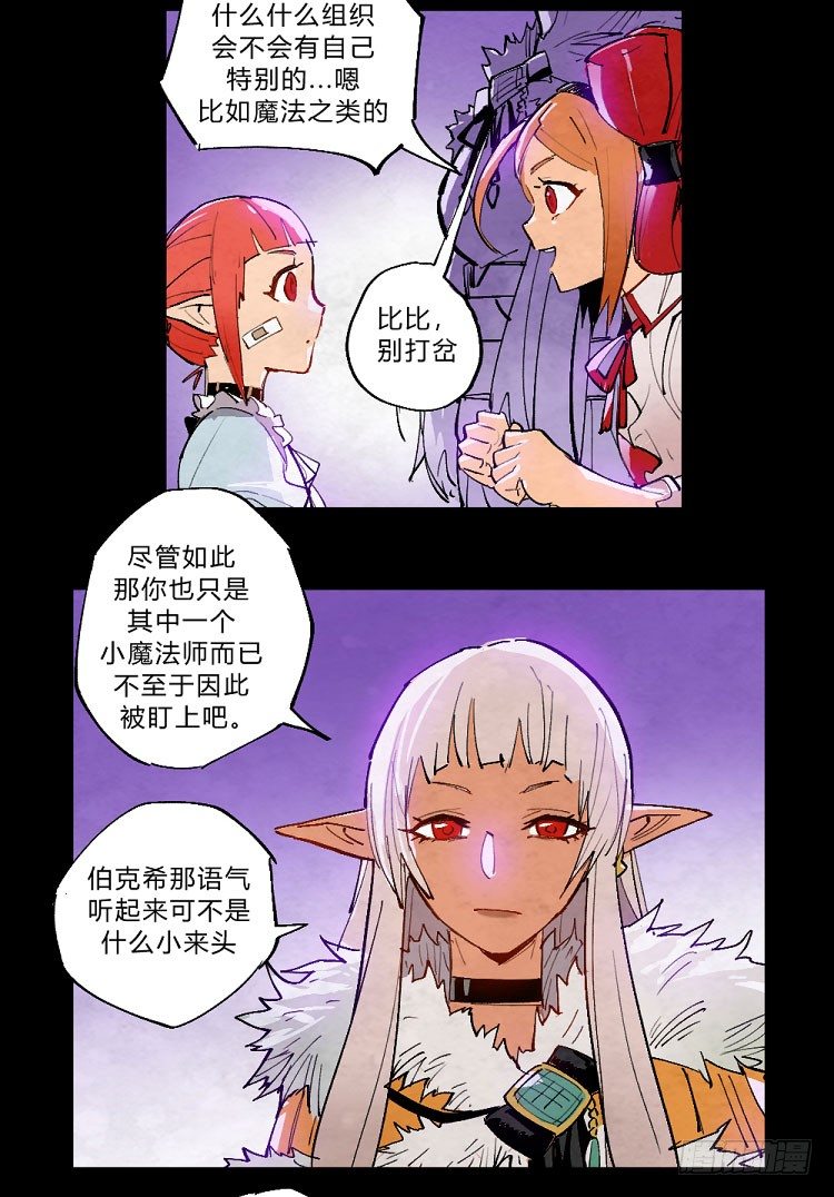 狩猎&mdash;&mdash;中央公园-第147话