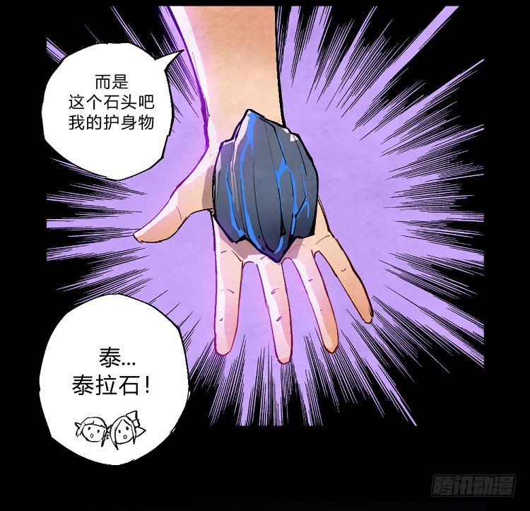 狩猎&mdash;&mdash;中央公园-第147话