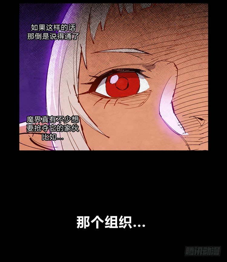 狩猎&mdash;&mdash;中央公园-第147话