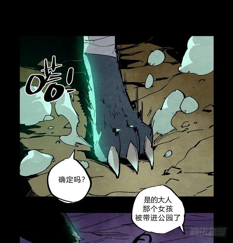 狩猎&mdash;&mdash;中央公园-第147话