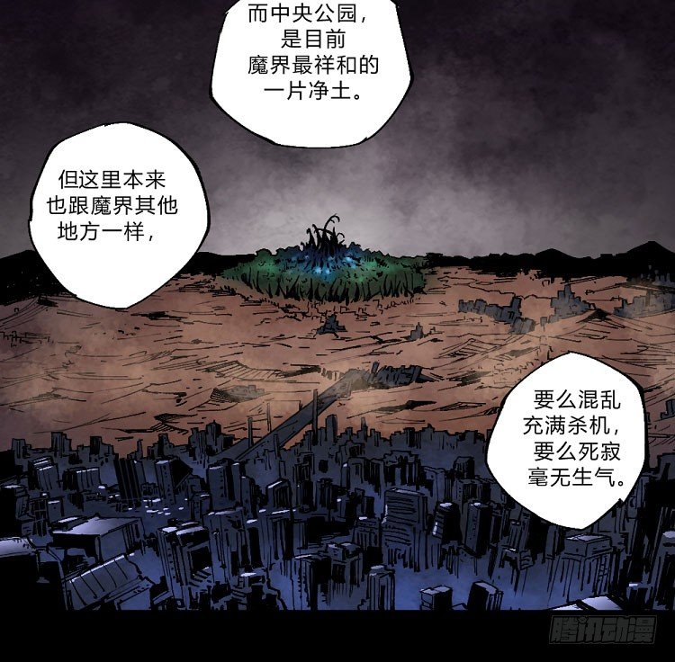 狩猎&mdash;&mdash;中央公园-第147话