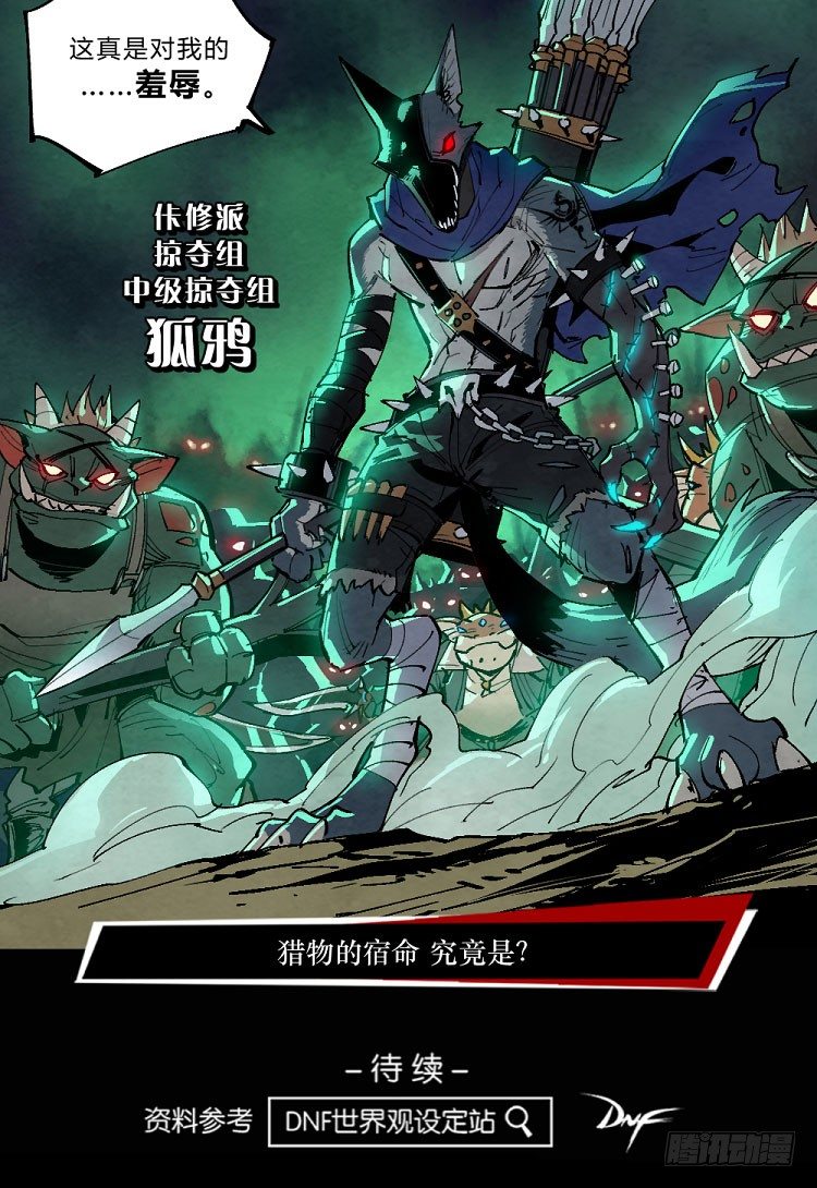 狩猎&mdash;&mdash;中央公园-第147话