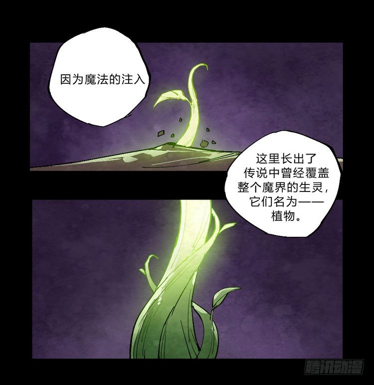 狩猎&mdash;&mdash;中央公园-第147话