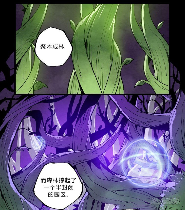 狩猎&mdash;&mdash;中央公园-第147话