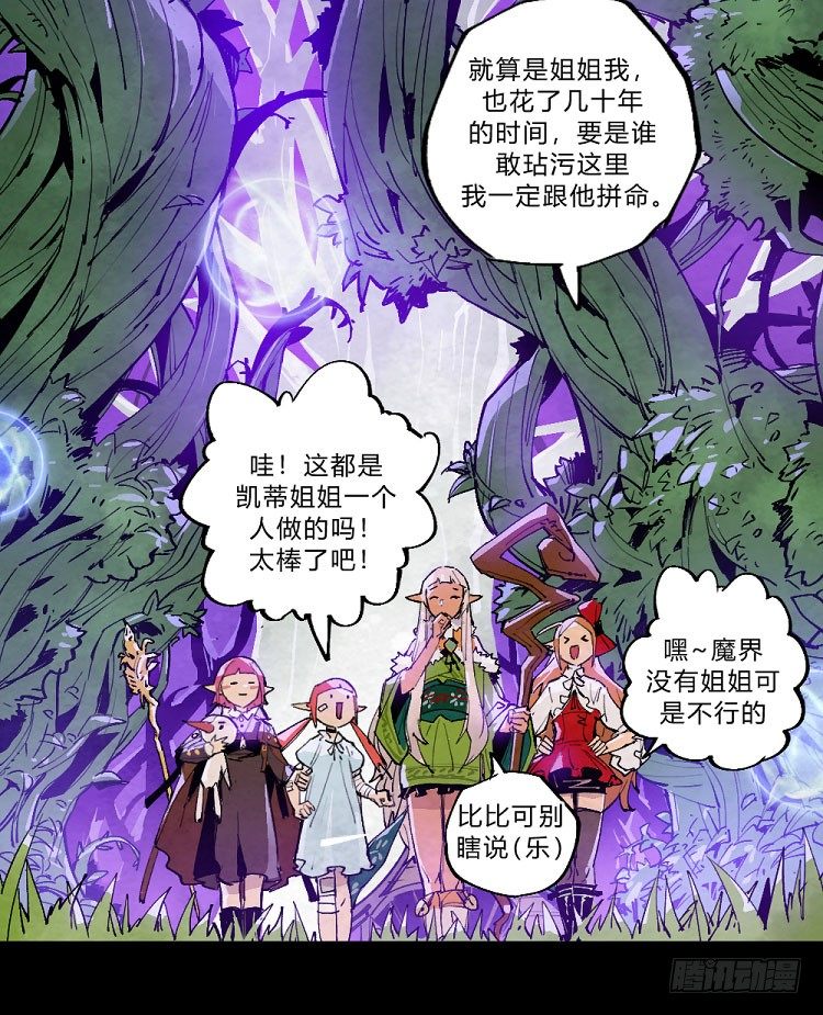 狩猎&mdash;&mdash;中央公园-第147话