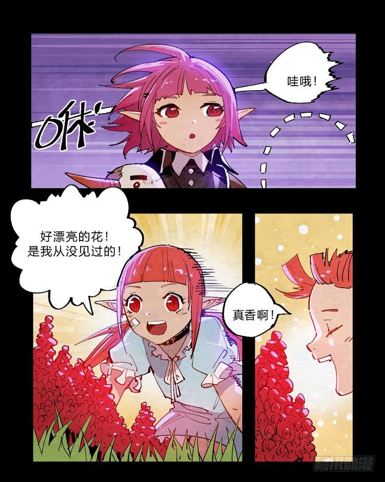 狩猎&mdash;&mdash;中央公园-第147话