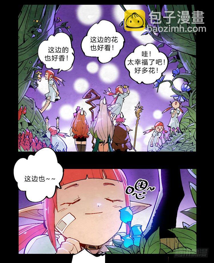 狩猎&mdash;&mdash;中央公园-第147话