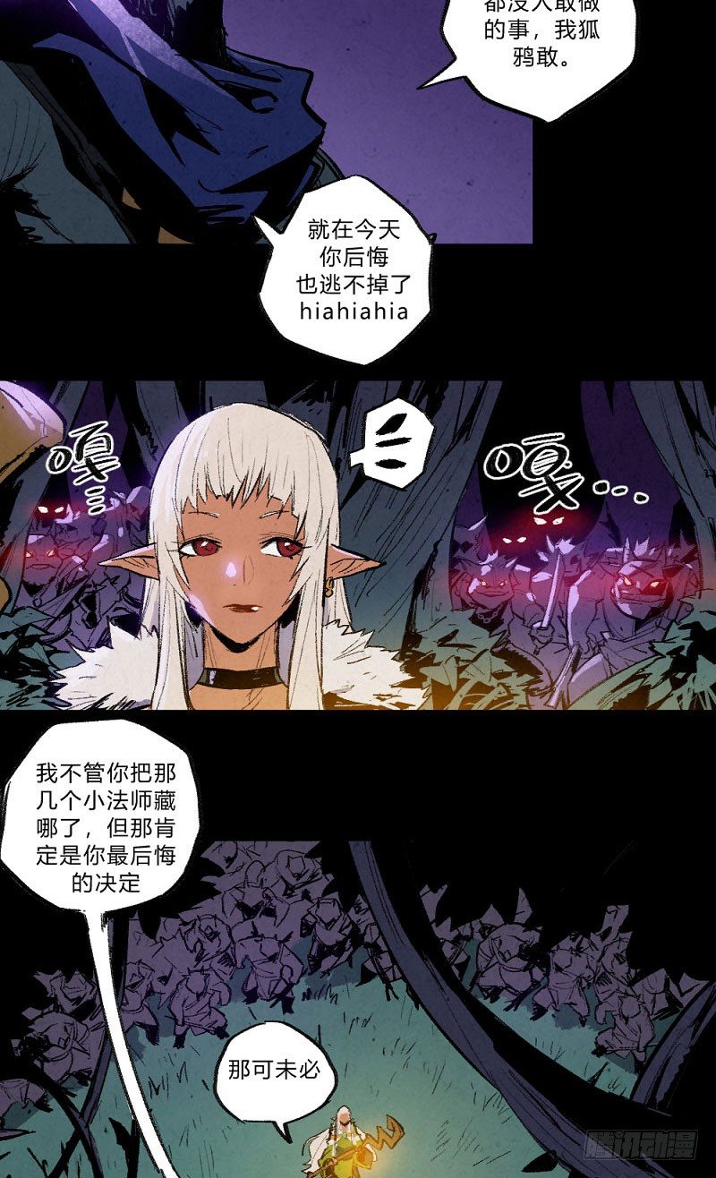 两极战场-第149话