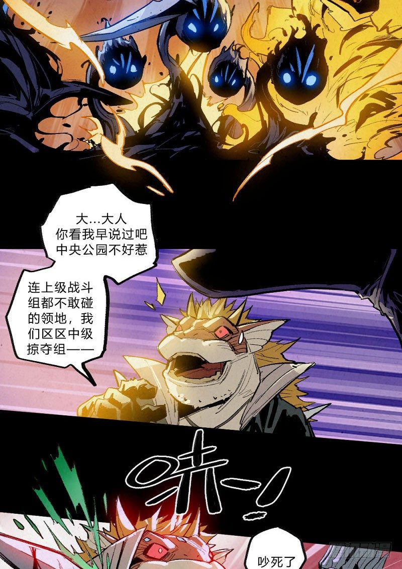 两极战场-第149话