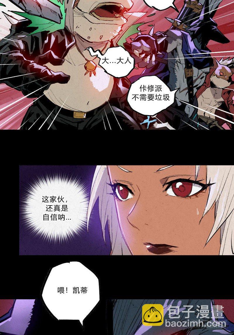 两极战场-第149话