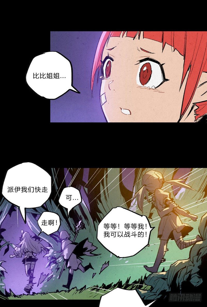 两极战场-第149话