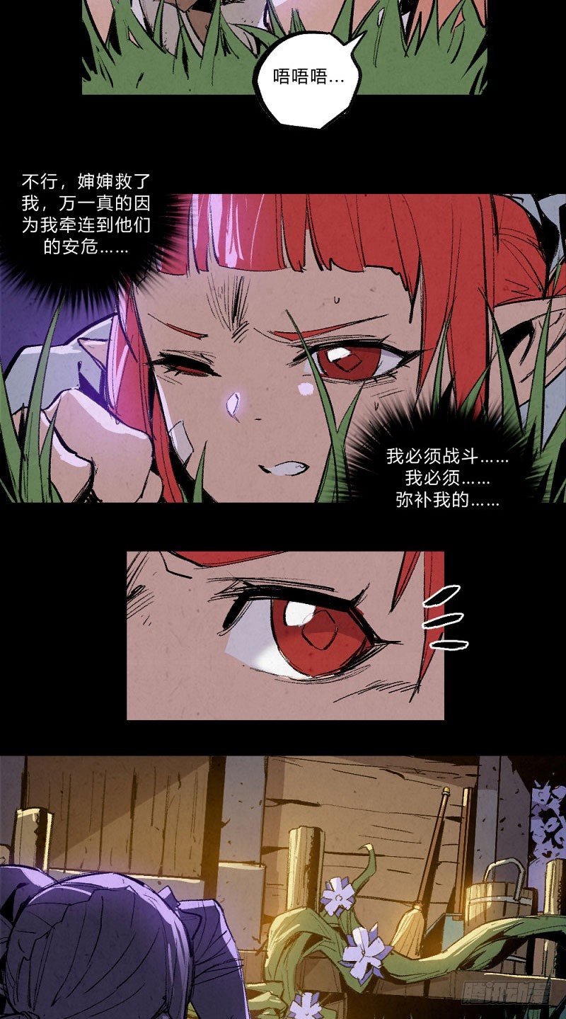 两极战场-第149话