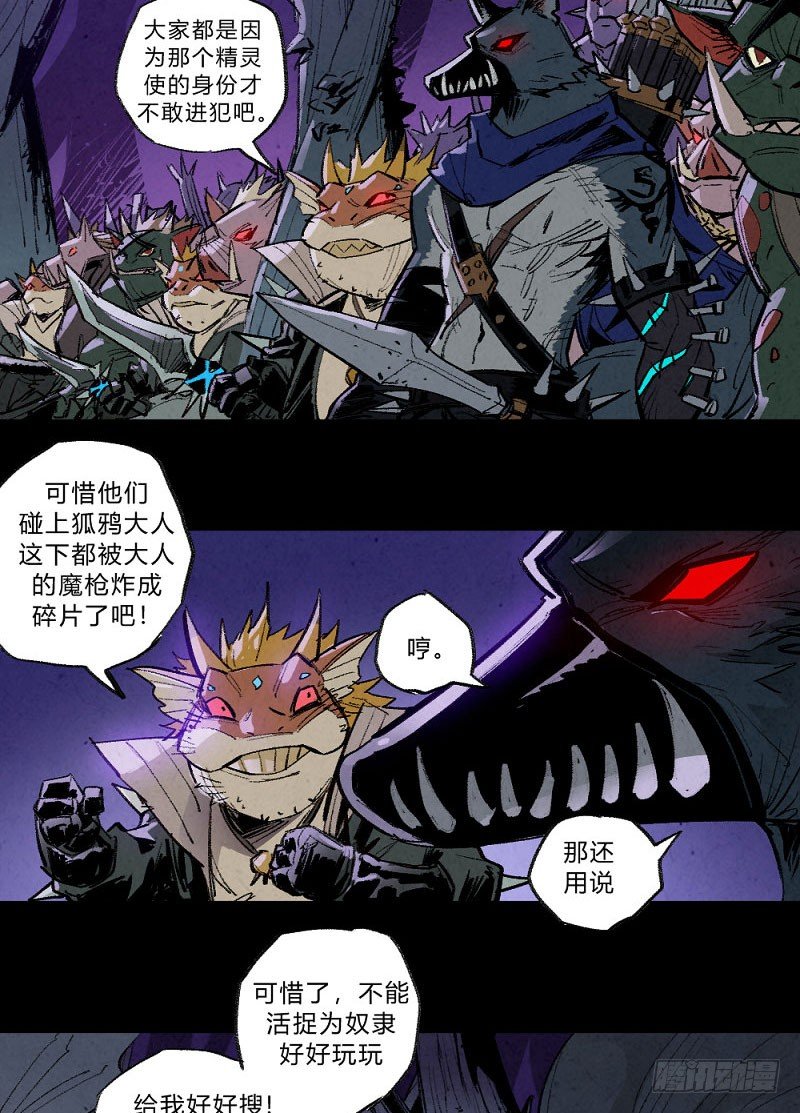 两极战场-第149话
