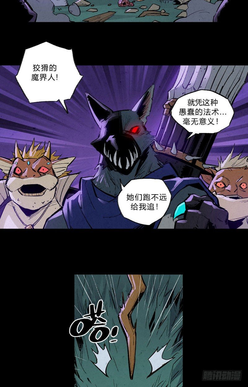两极战场-第149话