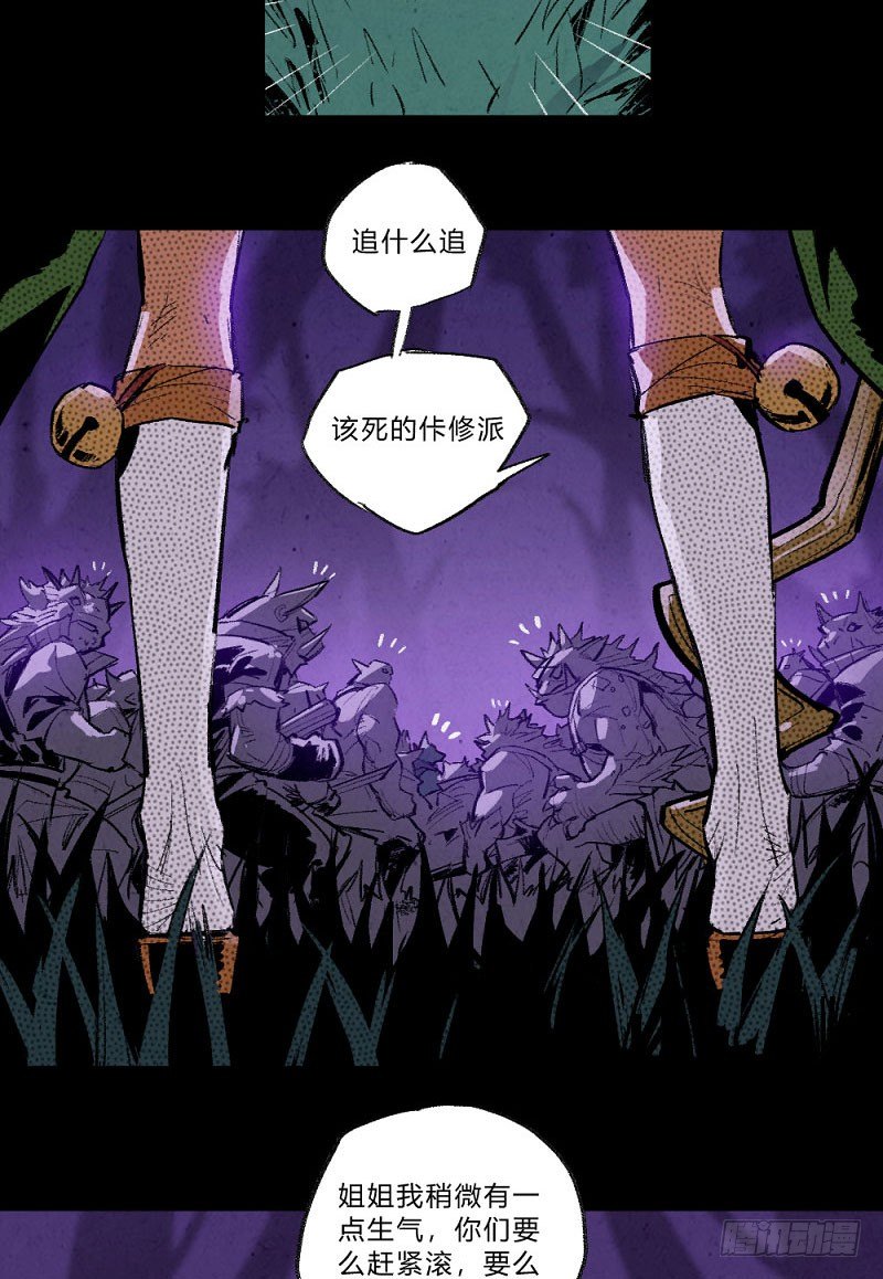 两极战场-第149话