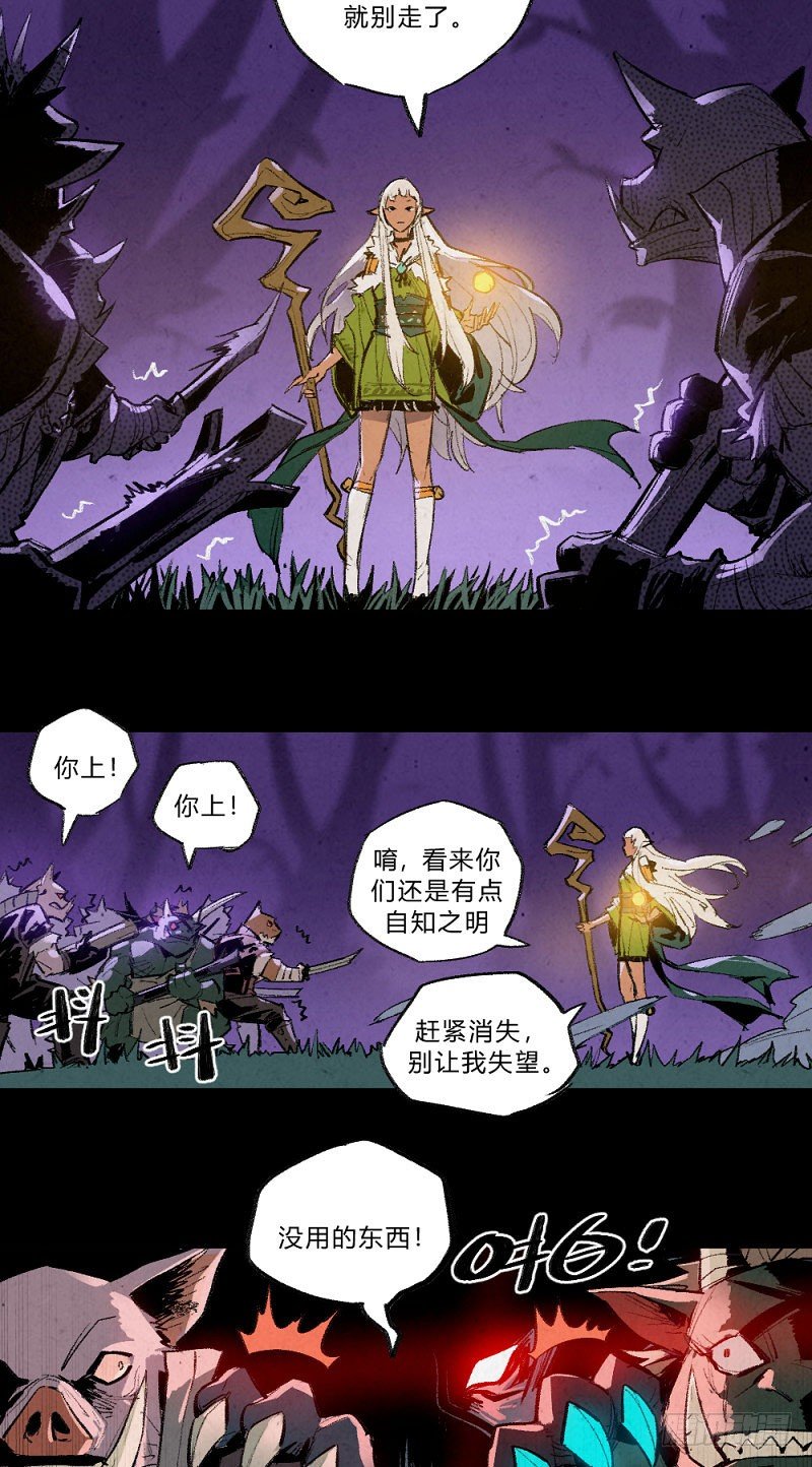 两极战场-第149话