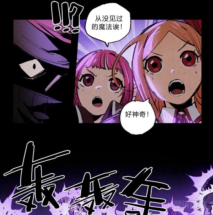 魔道学-第151话