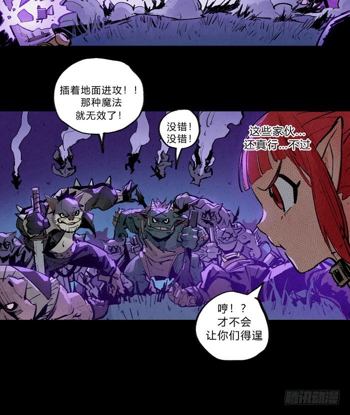 魔道学-第151话