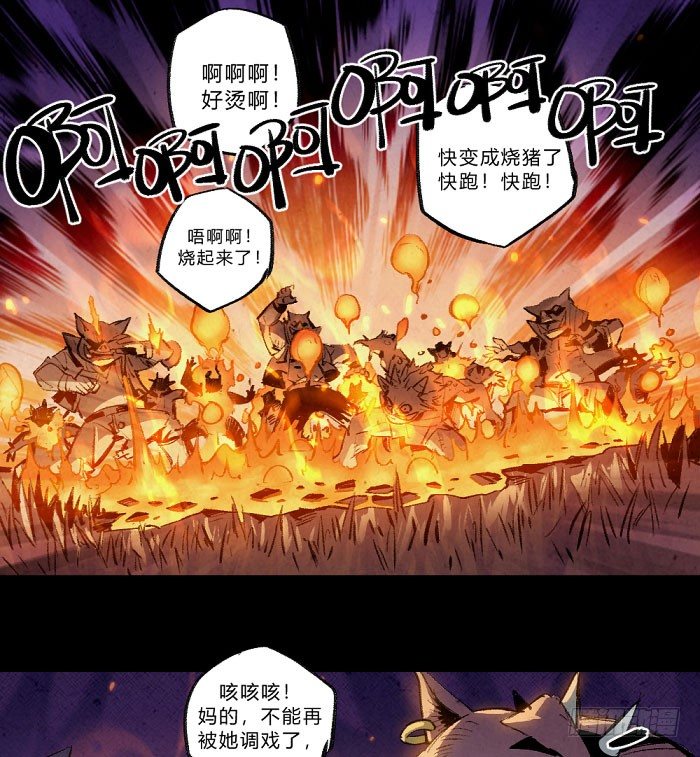 魔道学-第151话
