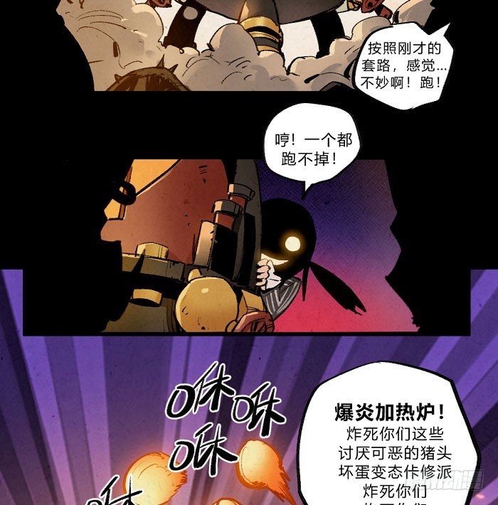 魔道学-第151话
