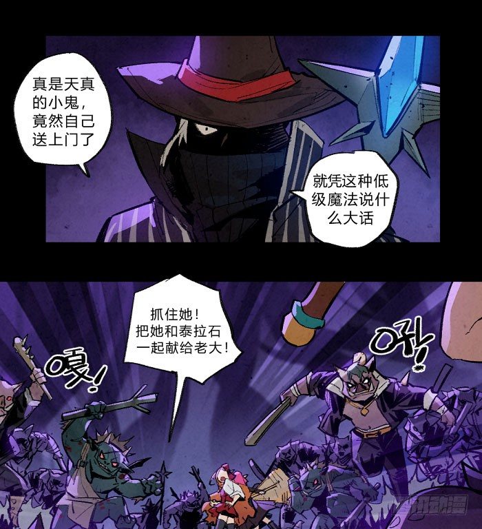 魔道学-第151话