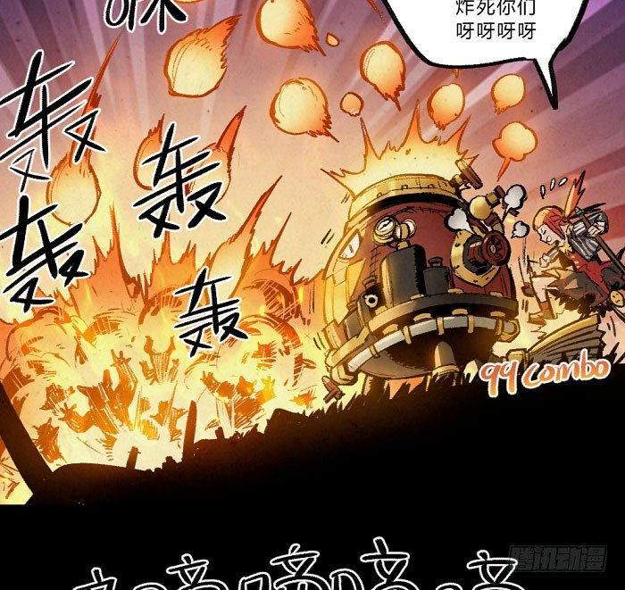魔道学-第151话